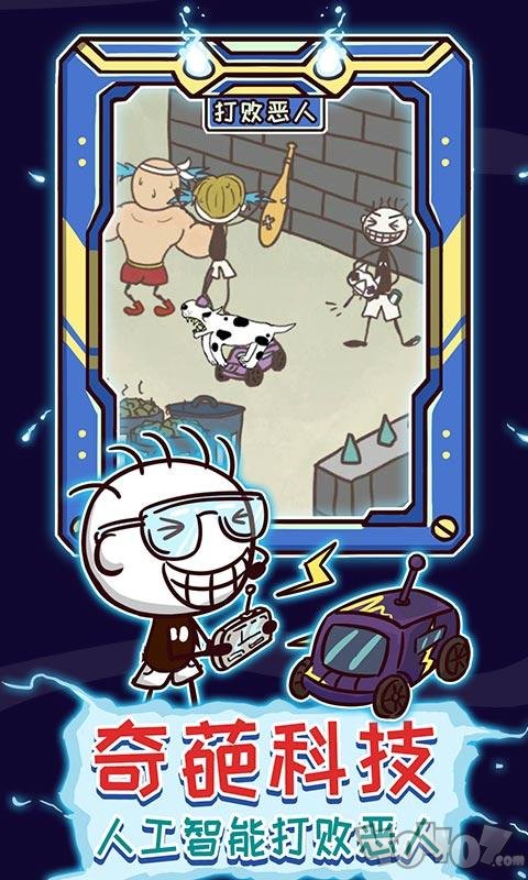 史上最坑爹的游戏13