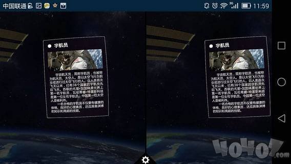 VR天文秀