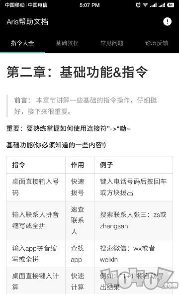 Aris帮助文档
