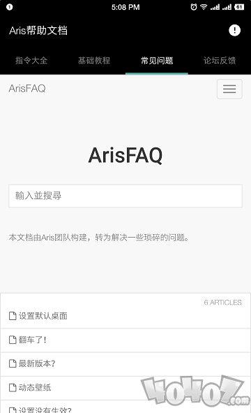 Aris帮助文档