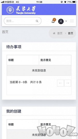天津大学综合服务平台