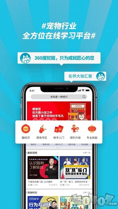 宠行僧