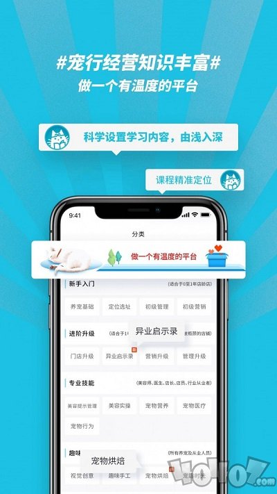 宠行僧