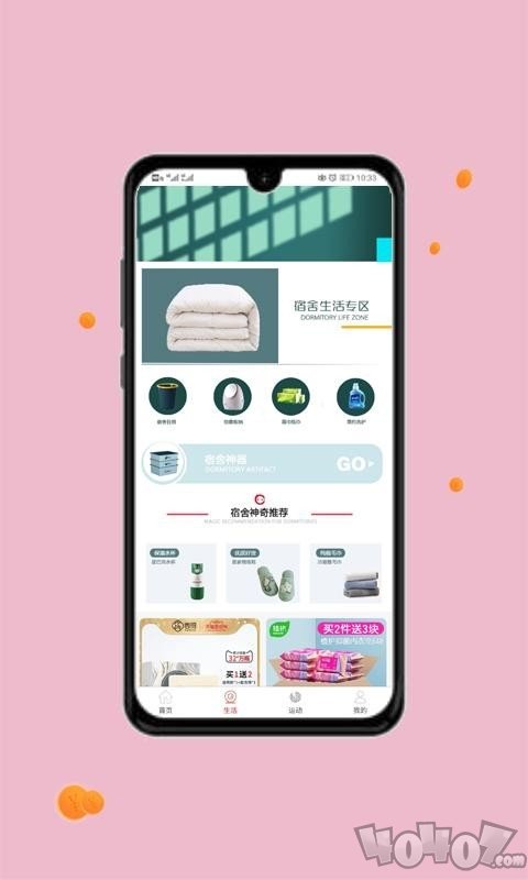 学子有品