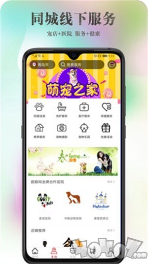 跟脚网