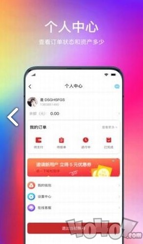 驿呼到家
