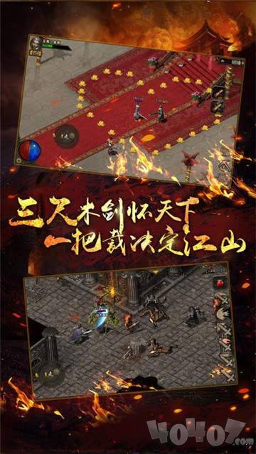 龙皇传说腾讯版