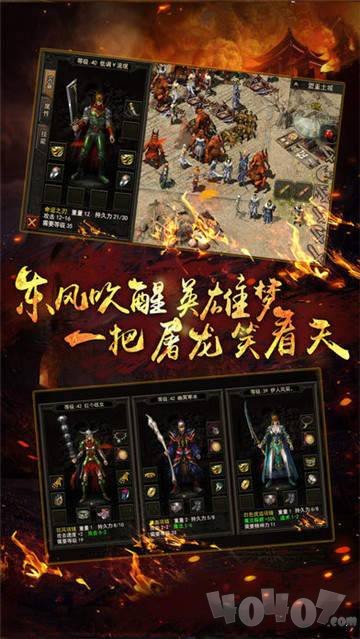 龙皇传说腾讯版