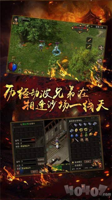 龙皇传说腾讯版