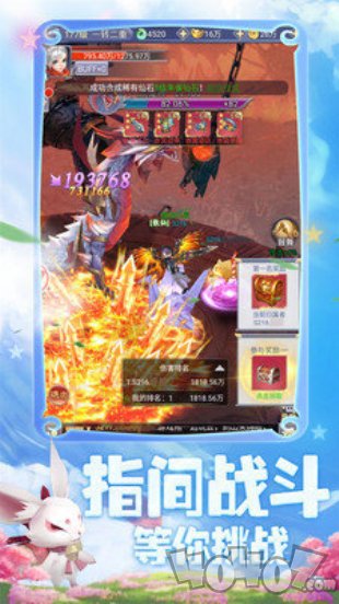 幻剑情缘口袋版