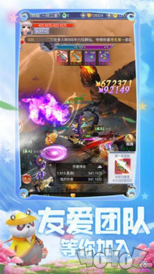 幻剑情缘口袋版