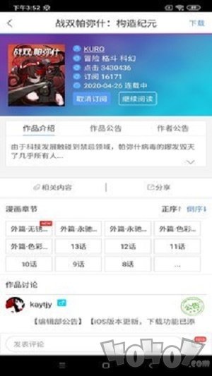 动漫之家社区