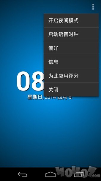 语音时钟