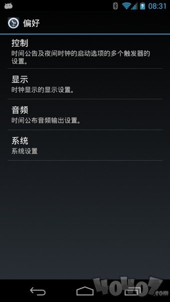 语音时钟