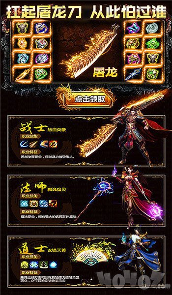 赤月武尊传奇1.80版