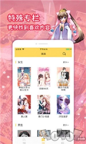 青柠漫画