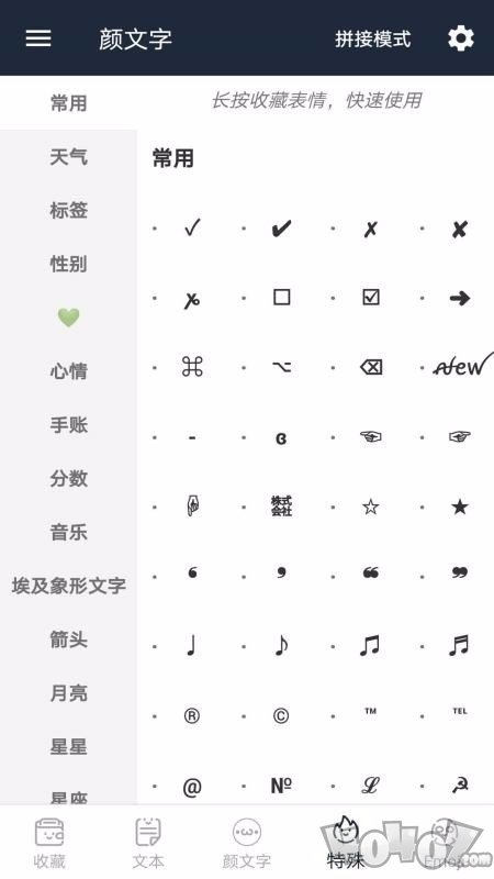 颜文字