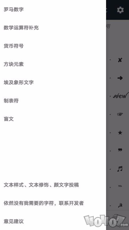 颜文字