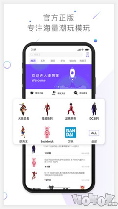漫想家