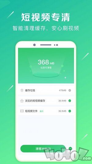 强力卸载