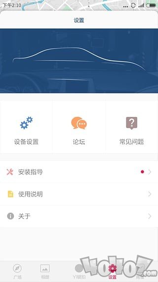 小蚁行车助手