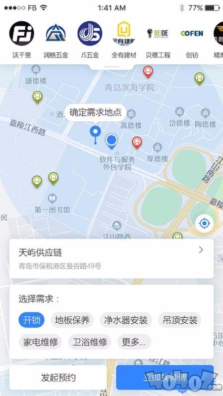 修派