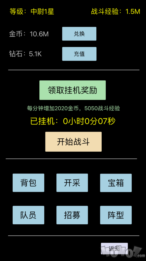 特种兵养成录