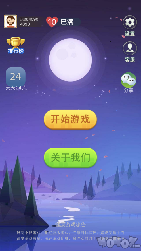 会跳舞的球