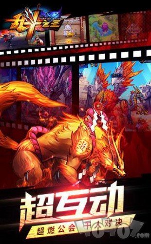 乱斗之王高校风云