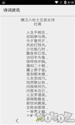 诗词资讯