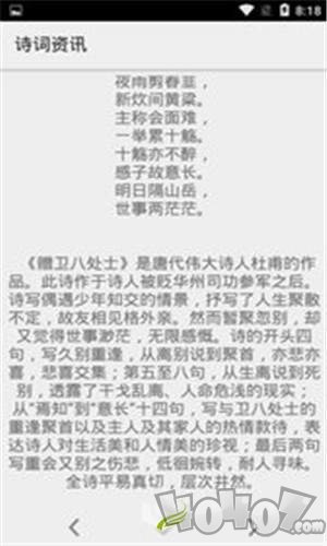 诗词资讯