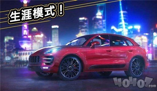 极品疯狂赛车
