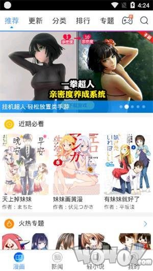 大妈之家