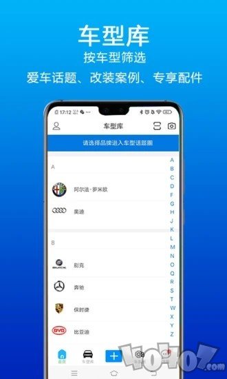 乐玩车