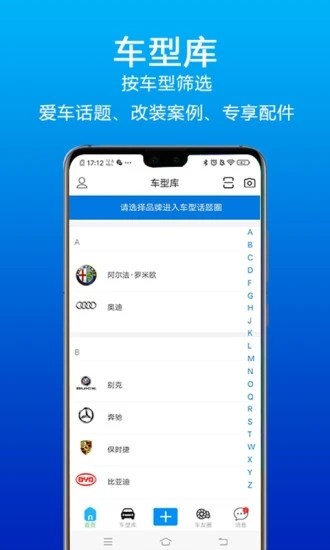 乐玩车截图