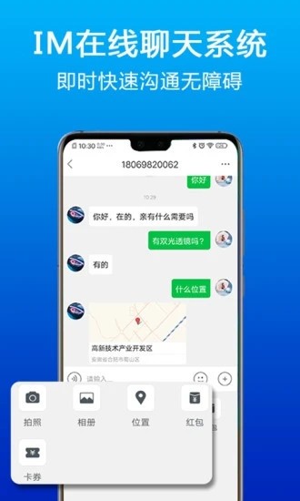 乐玩车截图