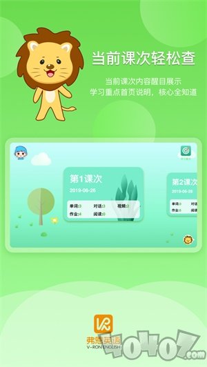 弗恩英语