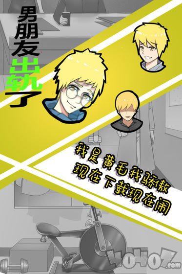 男朋友出轨了