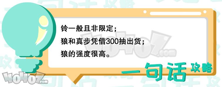 公主连结5.7号铃池值不值得抽 松鼠铃卡池简评