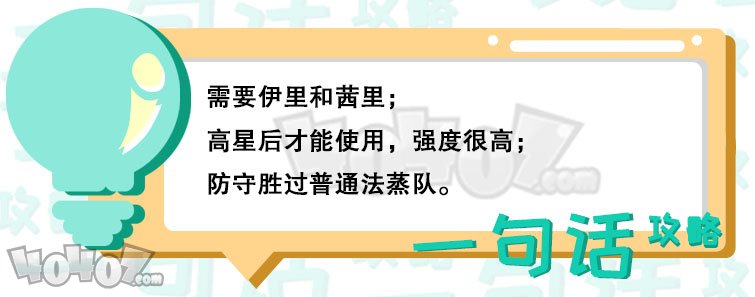 公主连结姐妹法法蒸队怎么搭配 姐妹法攻略