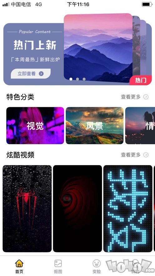 嗨玩图
