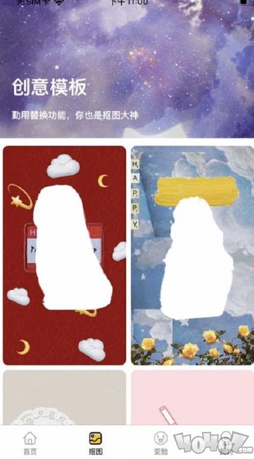 嗨玩图