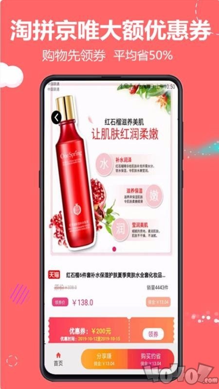 云推宝