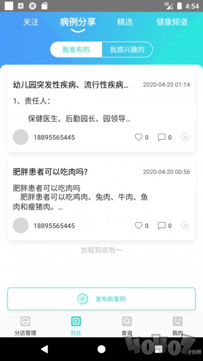 掌贤
