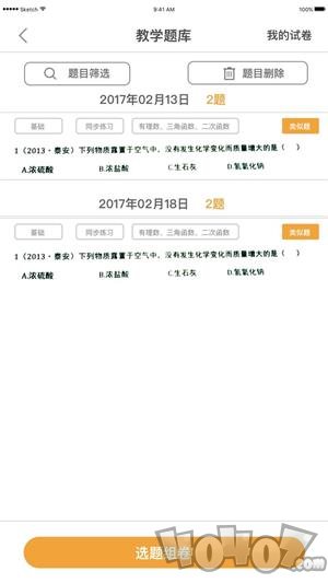 橙果老师