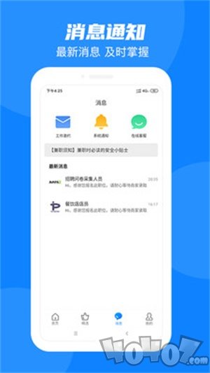 同城兼职