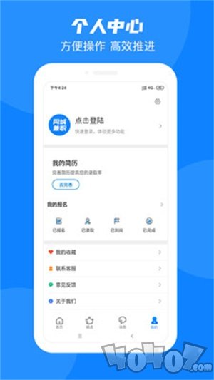 同城兼职