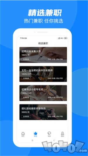 同城兼职