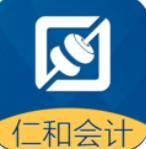 仁和会计课堂