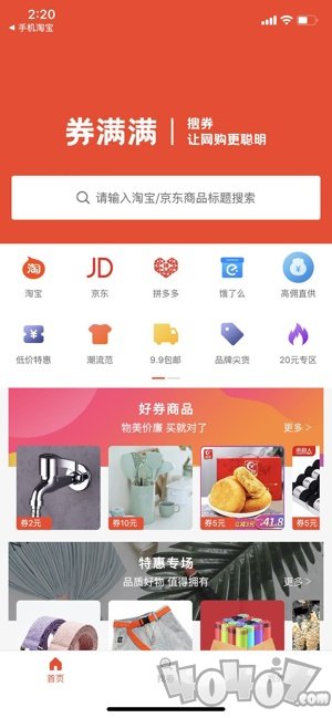 券满满